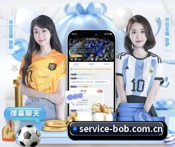 实时比分推送与赛事直播